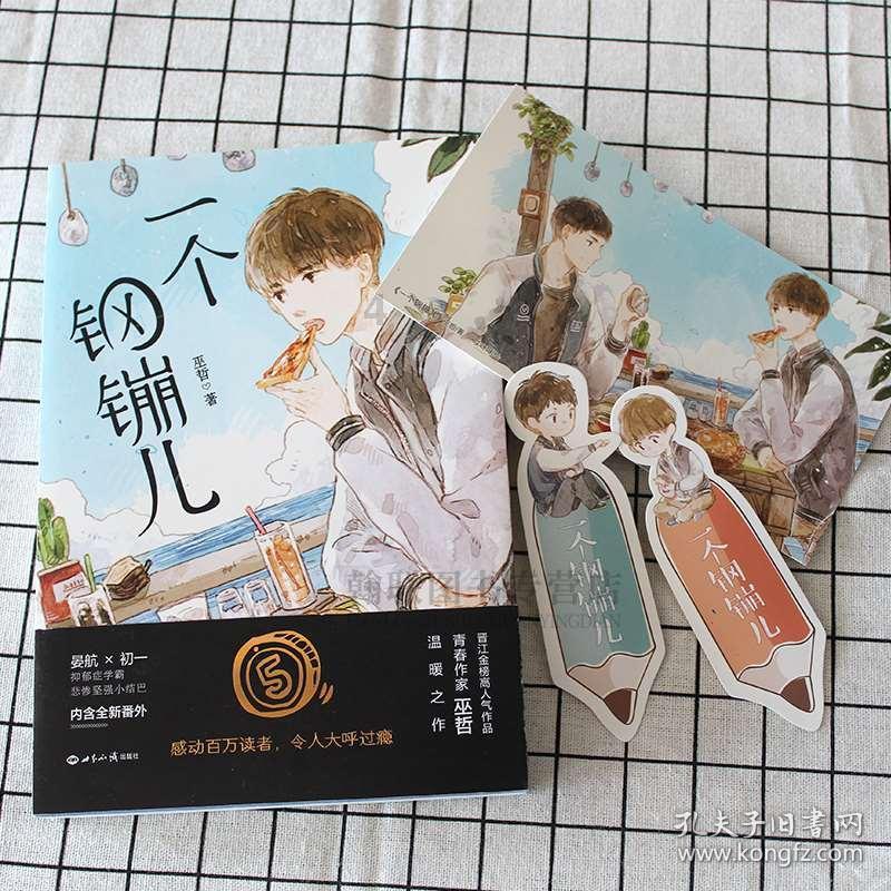 织金县第二小学关工委联合有关部门举行期末家长会