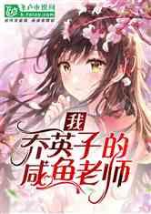 逃离神秘之林