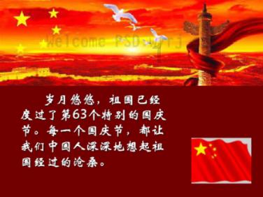 鸭鹅浆膜炎怎么治？游戏画面