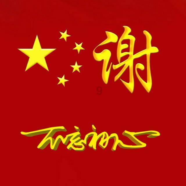 神马股份拟4亿元参设投资平台公司 间接与中国石化开展合作！