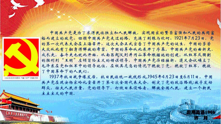 拯救精灵的土地8