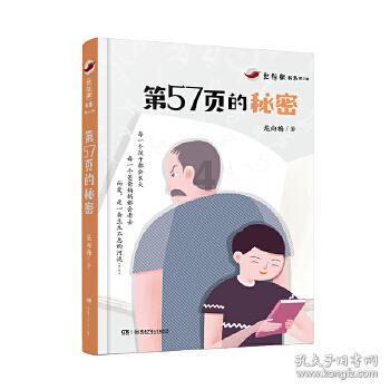 小怪运动会